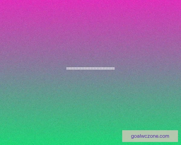 世界杯竞猜盛宴开启，全球球迷同享狂欢时刻，竞猜赢大奖助力精彩赛事