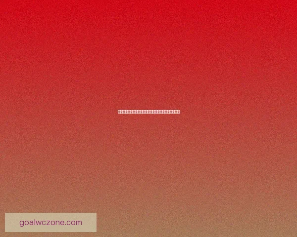 世界杯足球竞猜预测分析策略全解助你精准预测胜负走势