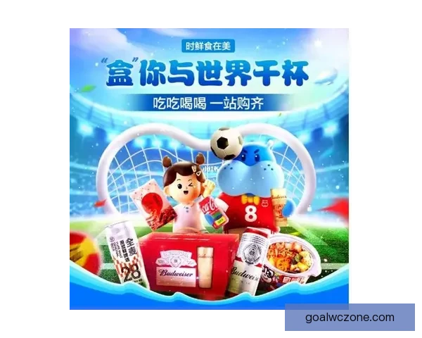 世界杯激情对决竞猜胜负赢取精彩好礼全民参与热血狂欢盛宴开启