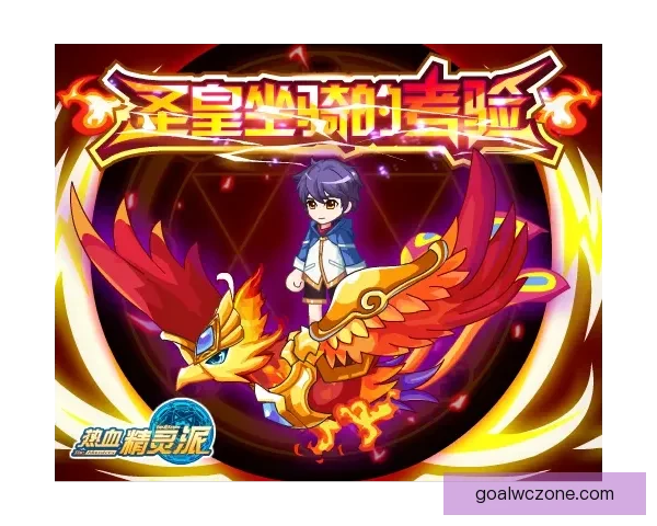 世界杯激情对决竞猜胜负赢取精彩好礼全民参与热血狂欢盛宴开启