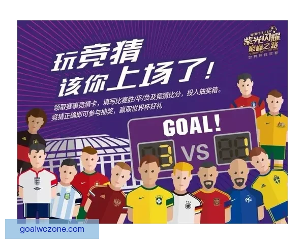 世界杯竞猜盛宴全攻略轻松玩转赛场赢取丰富奖励