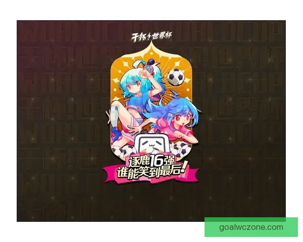世界杯竞猜VIP福利大放送尊享专属特权尽享丰厚奖励