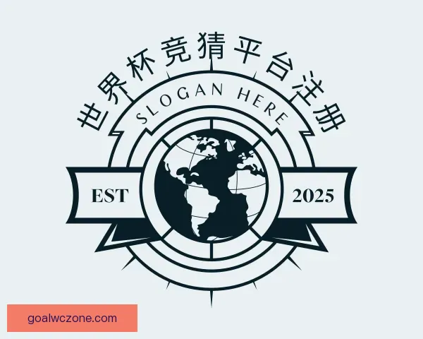 关于世界杯竞猜平台注册